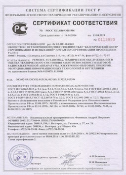 15.07.2013 Железнодорожный - Ремонт, установка техническое обслуживание, оценка радиоэл. аппаратуры