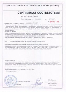 25.05.2015 Железнодорожный - Диагностика, ремонт, техническое обслуживание и дефектация компьютеров