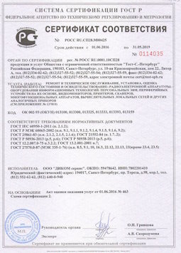25.06.2015 Железнодорожный - Ремонт и техническое обслуживание, установка, оценка радиоэл. аппаратуры