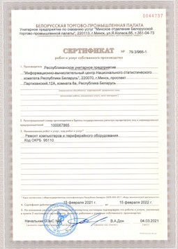24.03.2017 Железнодорожный - Ремонт и диагностика компьютеров и периферийного оборудования