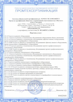 07.04.2017 Железнодорожный - Услуги по ремонту и техническому обслуживанию компьютеров